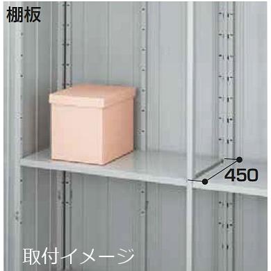 イナバ物置 『※関東限定※』 棚板40(1枚) H1-4071 NXN型オプション 