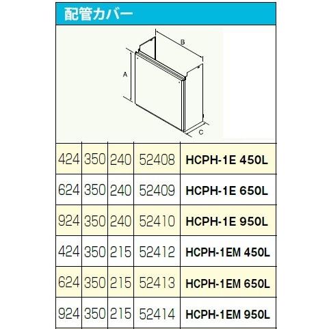 パロマ　給湯器　配管カバーまとめ売り　値下げ交渉可 パロマ 給湯器 配管カバーまとめ売り 値下げ交渉可 パロマ 給湯器 配管