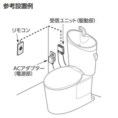 TOTO TOTO HE39 リモコン便器洗浄ユニット 受信ユニット付き TOTO TOTO HE39 リモコン便器洗浄ユニット 受信ユニット付き