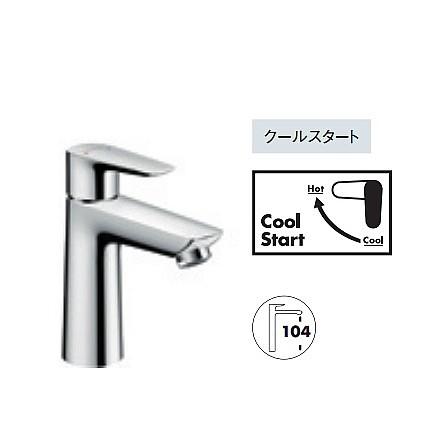 ハンスグローエ 71714000 シングルレバー洗面混合水栓110クール 