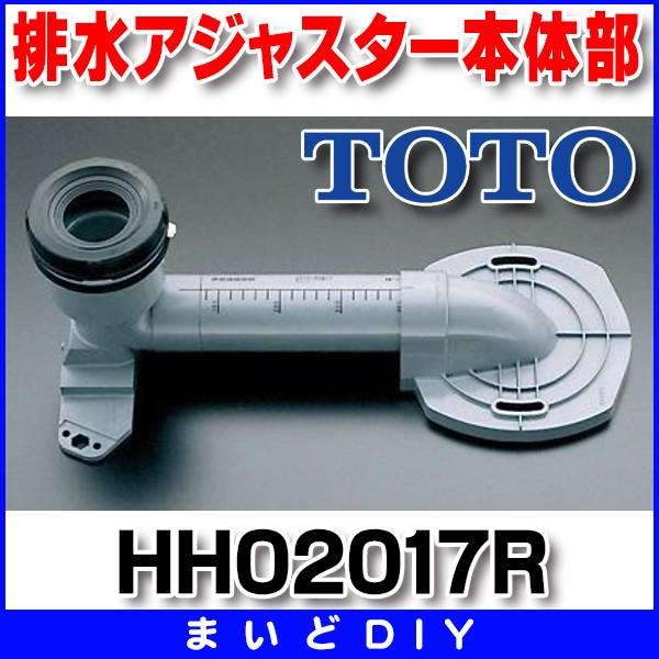 TOTO トイレ関連部材 TOTO HH02017R トイレまわり取り替えパーツ