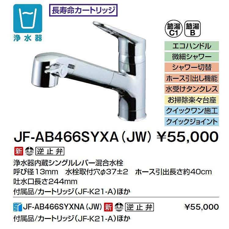 ついに再販開始！】 LIXIL リクシル INAX ホースストッパー 75-2756