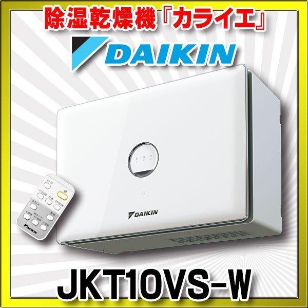 DAIKIN JKT10VS-W 新品 | www.tspea.org