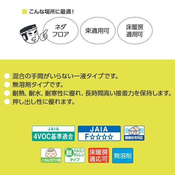 アイカ JW-400NF 無溶剤接着剤 600ml×12本 アイカ工業 床棟梁 JW-400NF アイカ ボンド 接着剤 1ケース 12本入り