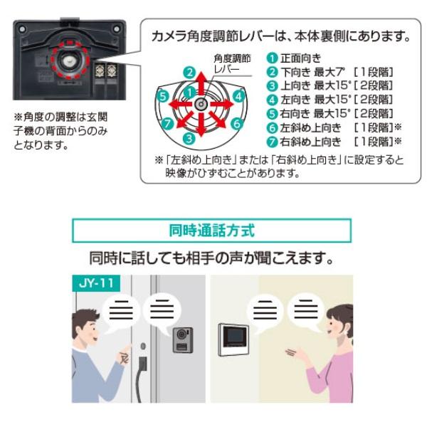 アイホン（aiphone） JY-11 テレビドアホン インターホン 録画機能