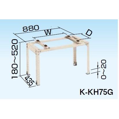 オーケー器材　K-KH75G　高置台 (旧品番K-KH75E2）[▲] オーケー器材 K-KH75G 高置台 高さ500タイプ エアコン室外機