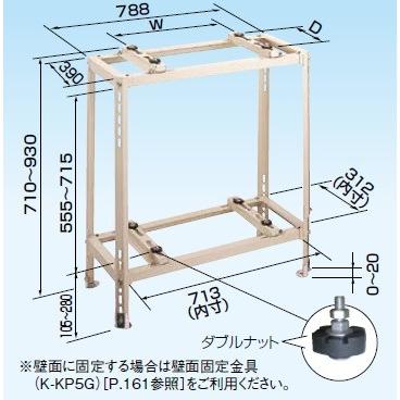 オーケー器材　K-KW5GV　二段置台 (旧品番K-KW5EAV）[▲]