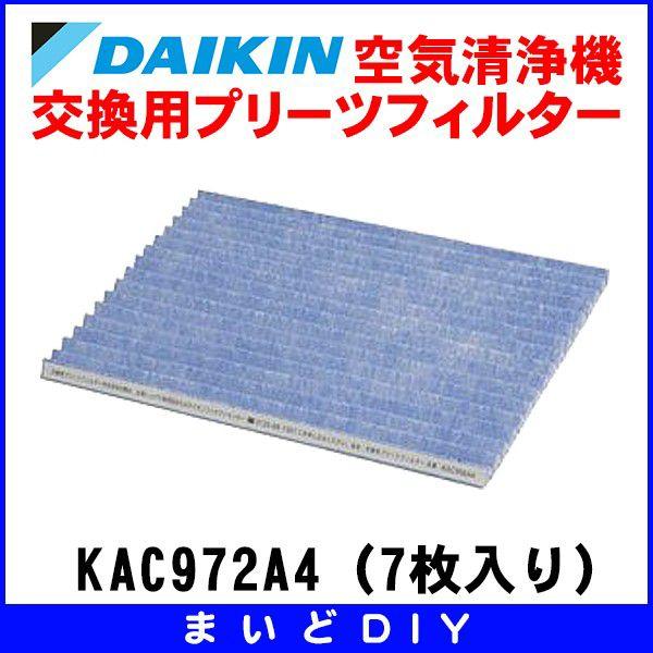 空気清浄機・交換用プリーツフィルター ダイキン  KAC972A4/7枚入り  (旧型番：KAC966A4) [■]｜maido-diy-reform