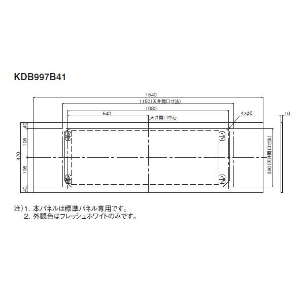 ダイキンS50ZCVワイドパネル【KDB997B41】 ダイキン（DAIKIN） kdb997b41 ハウジングエアコン別売品 ワイドパネル