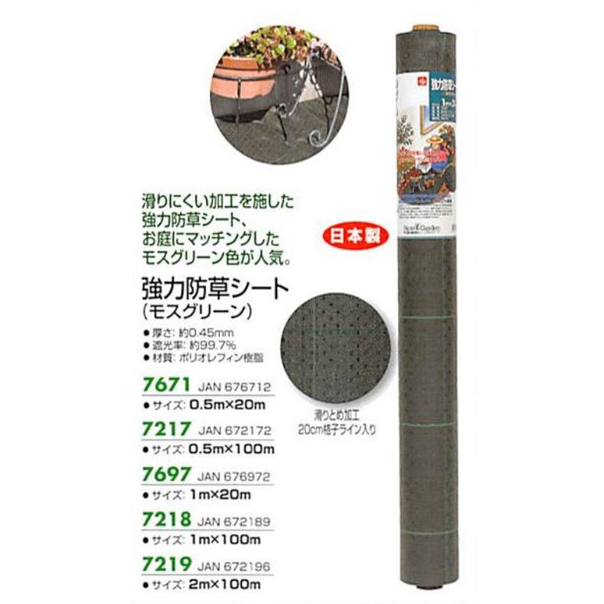 キンボシ 【7217】 強力防草シート(モスグリーン) 0.5m×100m巻