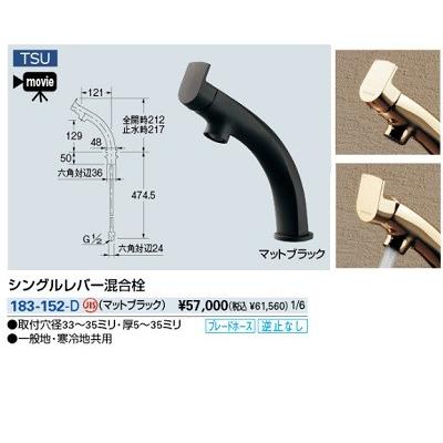 カクダイ 水栓金具 カクダイ 183-152-D シングルレバー混合栓