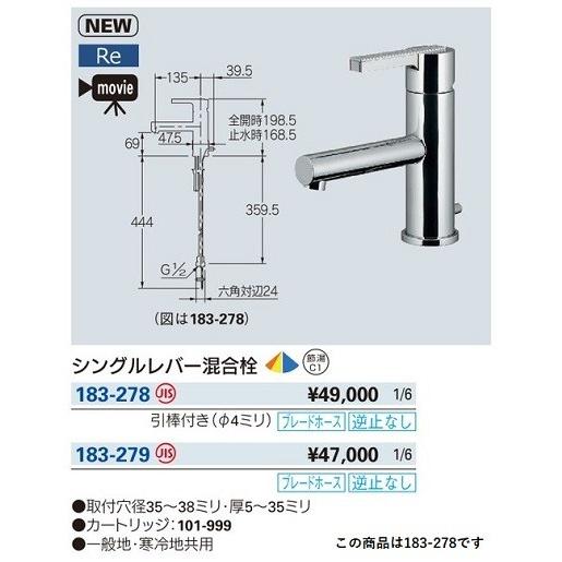 みみ品 カクダイ（KAKUDAI） 水栓金具 183-278 シングルレバー混合栓 ブレード