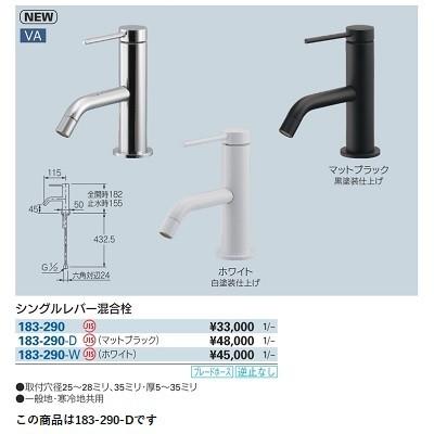 カクダイ（KAKUDAI） 水栓金具 183-290-D シングルレバー混合栓 マット