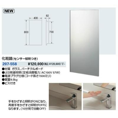 洗面所 カクダイ 7 558 化粧鏡 センサー照明つき Kkd 7 558 まいどdiy 通販 Yahoo ショッピング