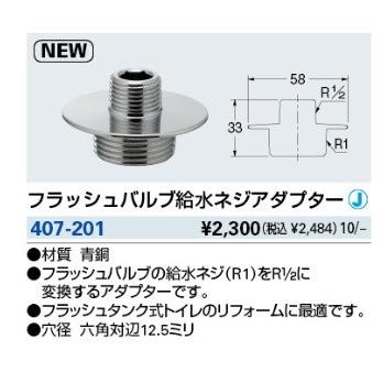フラッシュバルブ給水管25A×65L 50個入