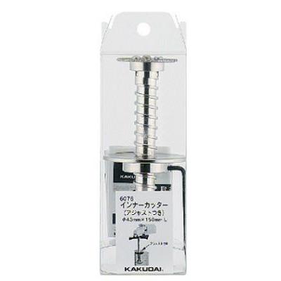 カクダイ（KAKUDAI） 水栓金具 6076 インナーカッター(アジャストつき 