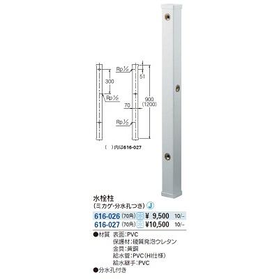 カイト ツムラ 274JK2 スチール用21BP 18インチガイドバー