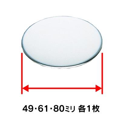 専用出品 カクダイ（KAKUDAI） 622-820 水栓金具 穴隠しキレイプレートセット