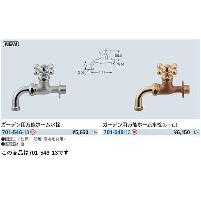 カクダイ（KAKUDAI） ガーデニング 701-546-13 ガーデン用万能ホーム水