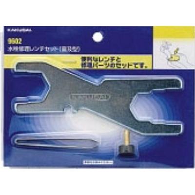 カクダイ（KAKUDAI） 工具 9602 水栓修理レンチセット（普及型 