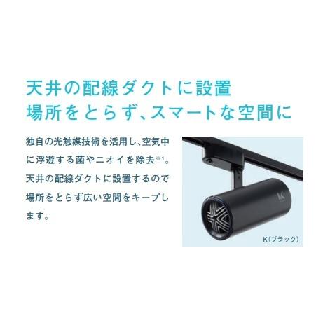 KALTECH カルテック KL-S01-K 光触媒除菌脱臭機 スポットタイプ SPOT