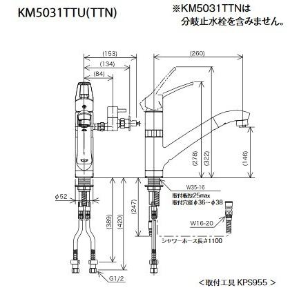KVK　KM5031TTN　流し台用シングルレバー式シャワー付混合栓