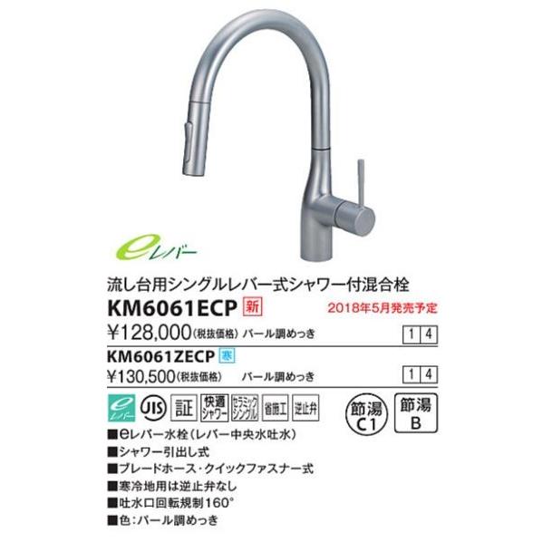 商品追加値下げ在庫復活 KVK 浄水器専用シングルレバー式シャワー付