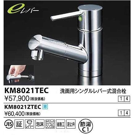 KVK 水栓金具 KVK KM8021TEC 洗面用シングルレバー式混合栓(eレバー 