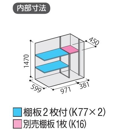 イナバ物置　ナイソーシスター　KMW-157DP　二重構造収納庫　長もの収納タイプ　[♪▲]