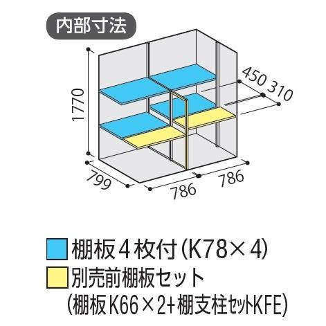 イナバ物置　ナイソーシスター　KMW-179E　全面棚タイプ　[♪▲]　二重構造収納庫