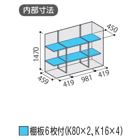 イナバ物置　ナイソーシスター　KMW-196D　全面棚タイプ　[♪▲]　二重構造収納庫