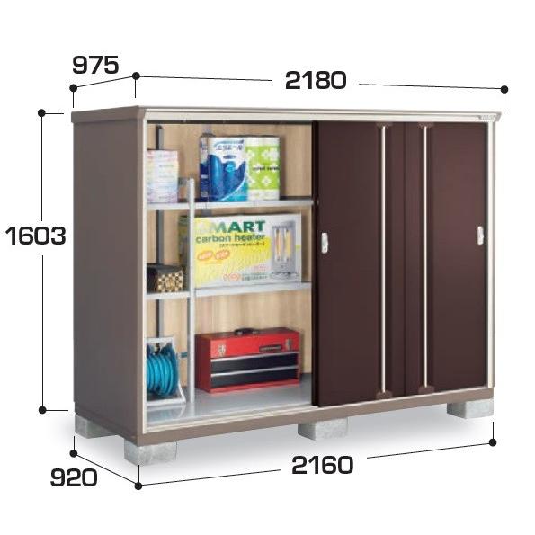 イナバ物置 ナイソーシスター KMW-219D 二重構造収納庫 全面棚タイプ  