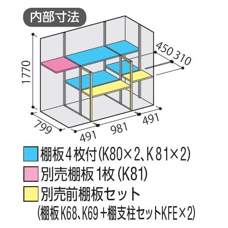 イナバ物置　ナイソーシスター　KMW-219EP　長もの収納タイプ　[♪▲]　二重構造収納庫