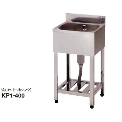 onedo/ワンド/旧マイセット 業務用厨房機器 KP1-500 流し台 一槽シンク 