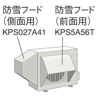 エコキュート部材 ダイキン KPS027A41 防雪フード 吸込側面