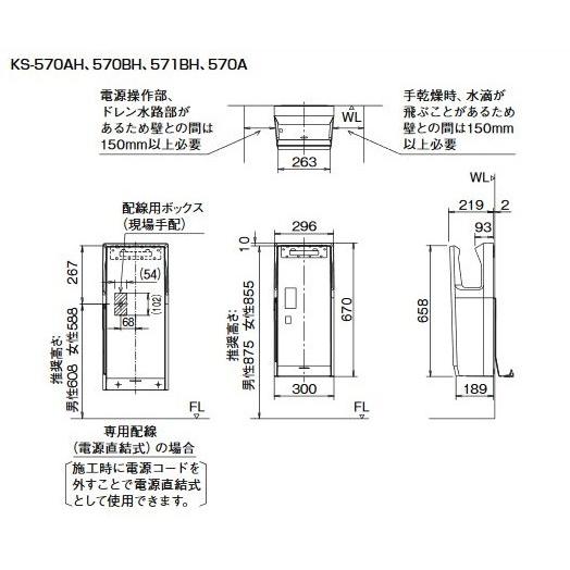 ハンドドライヤー INAX/LIXIL KS-570AH/W スピードジェット壁掛け