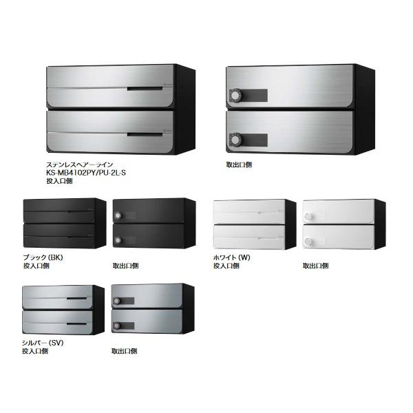 ナスタ KS-MB4102PY-3L D-ALL 集合住宅用ポスト 前入後出(横開き)／