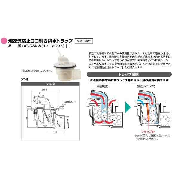 シナネン KSB-6464SNW 洗濯機防水パン ベストレイ 64嵩上げタイプ トラップタイプ:センター 泡逆流防止ヨコ引き排水トラップ付 スノーホワイト ♪｜maido-diy-reform｜02