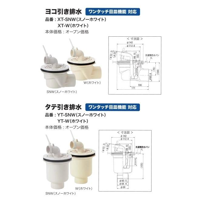 シナネン　KSB-6464W　洗濯機防水パン ベストレイ 64嵩上げタイプ トラップタイプ:センター 有色トラップ付 ホワイト [■♪]｜maido-diy-reform｜02