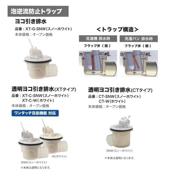 シナネン KSBS-6464SNW 洗濯機防水パン ベストレイ 給水栓付64嵩上げ