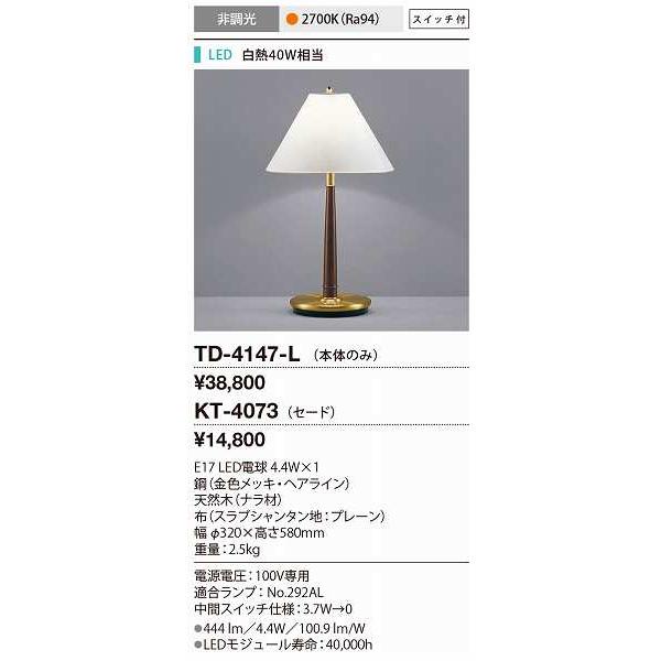 定価8万☆山田照明 インテリアスタンド アールスクエア プリーツ FI