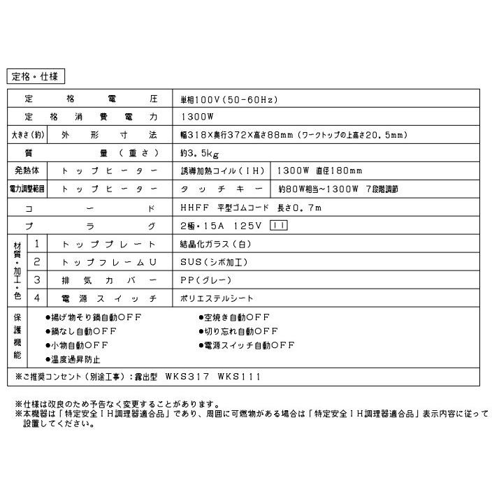 [在庫あり] パナソニック IHクッキングヒーター KZ-11C 1口IH ビルトインタイプ 100V KZ-11BP後継品 ☆2｜maido-diy-reform｜03