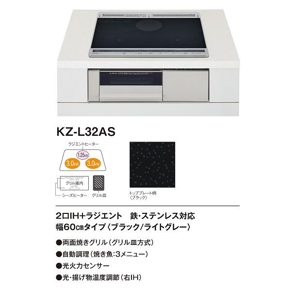 Panasonic パナソニック KZ-L32AS IHクッキングヒーター Panasonic パナソニック KZ-L32AS IHクッキングヒーター