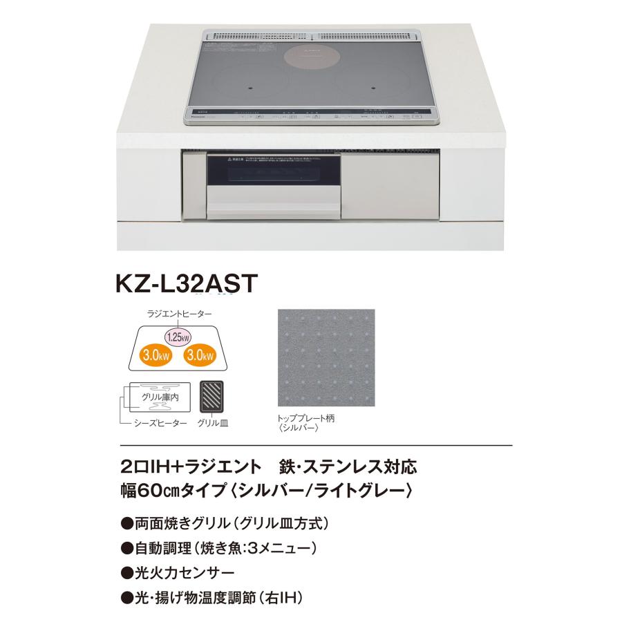 Panasonic パナソニック KZ-L32AST IHクッキングヒーター Panasonic パナソニック KZ-L32AST IHクッキングヒーター