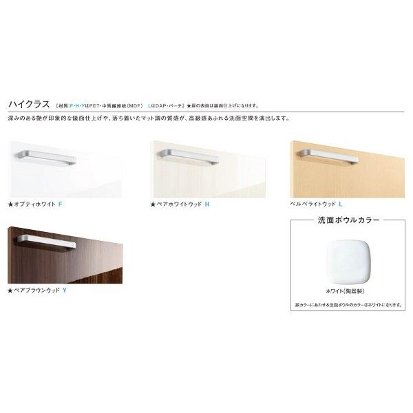 TOTO 洗面化粧台 【LDSWB075BDGEN1 F/H/L/Y】 サクア 3wayキャビネットタイプ 間口750 洗面ボウル高さ800 受注生産品 ♪§_1