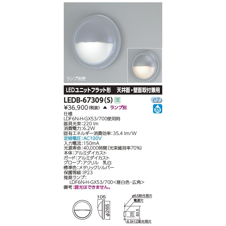 7385円 国内正規品 大光電機 DAIKO LEDアウトドアライト LED内蔵 人感センサー マルチタイプ 防雨形 壁付専用 LED 6.8W 昼白色 500 7385円 国内正規品 大光電機 DAIKO LEDアウトドアライト LED内蔵 人感センサー マルチタイプ 防雨形 壁付専用 LED 6.8W 昼白色 500