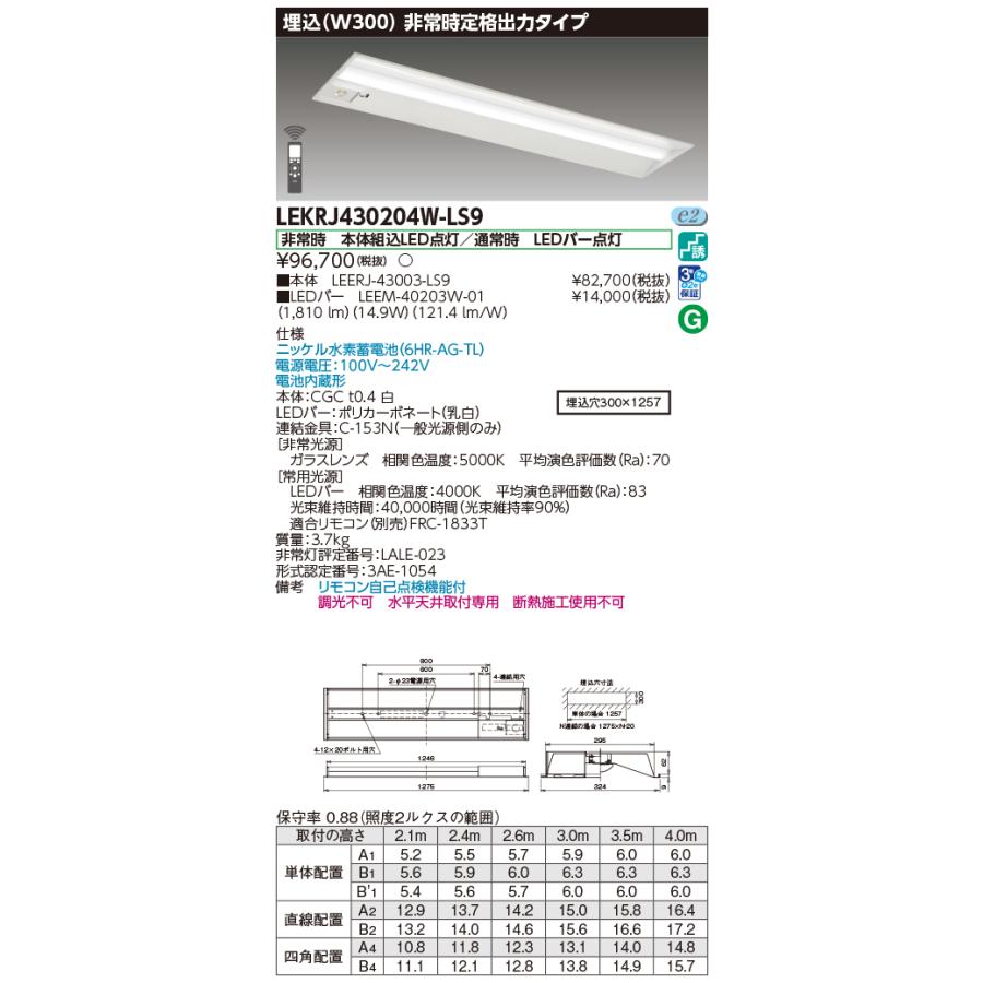 品質検査済 TOSHIBA LEER-43001J1-LS9 3個セット i9tmg.com.br