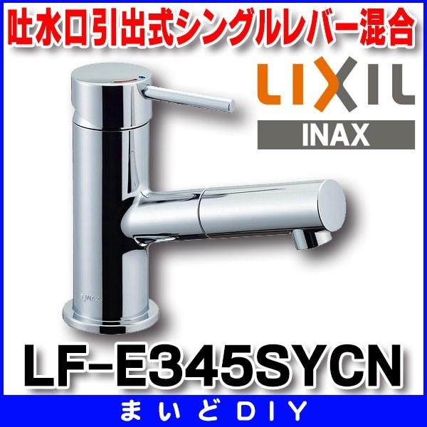 水栓金具 INAX/LIXIL LF-E345SYCN 洗面器・手洗器用 吐水口引出式シングル