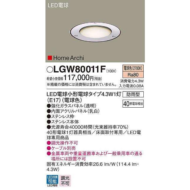 家具、インテリア 照明、電球 その他照明器具 FBK-42753-LS17 ET-20705 LED非常口・避難口壁直付防湿防雨型誘導灯(非常時20分間点灯)B級BH形(20A形)セット(左向両矢付)