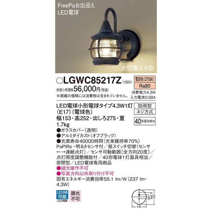 タカラマートコイズミ照明 AU49075L エクステリア LEDポーチ灯 非調光